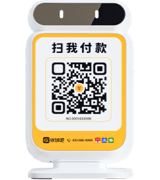 扫码收款终端