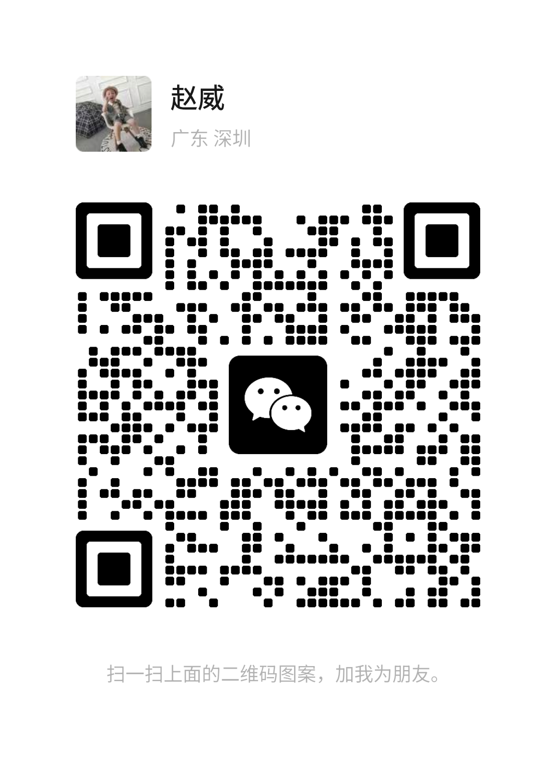 负责人微信二维码